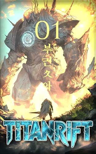 Titan Rift: OP MC LitRPG